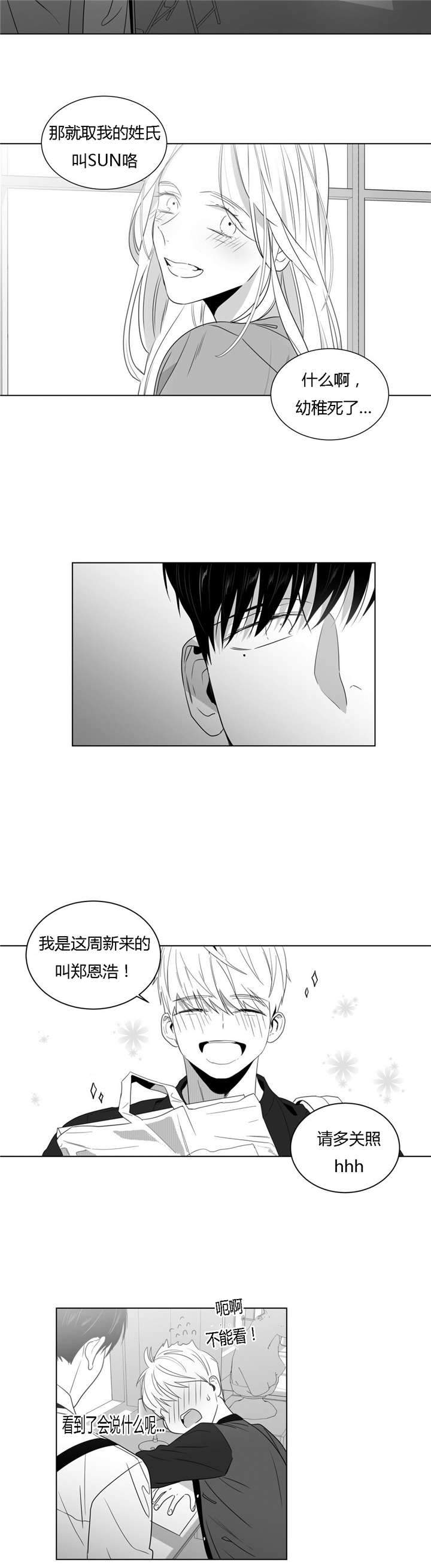 《爱慕的少年》漫画最新章节第48话免费下拉式在线观看章节第【13】张图片