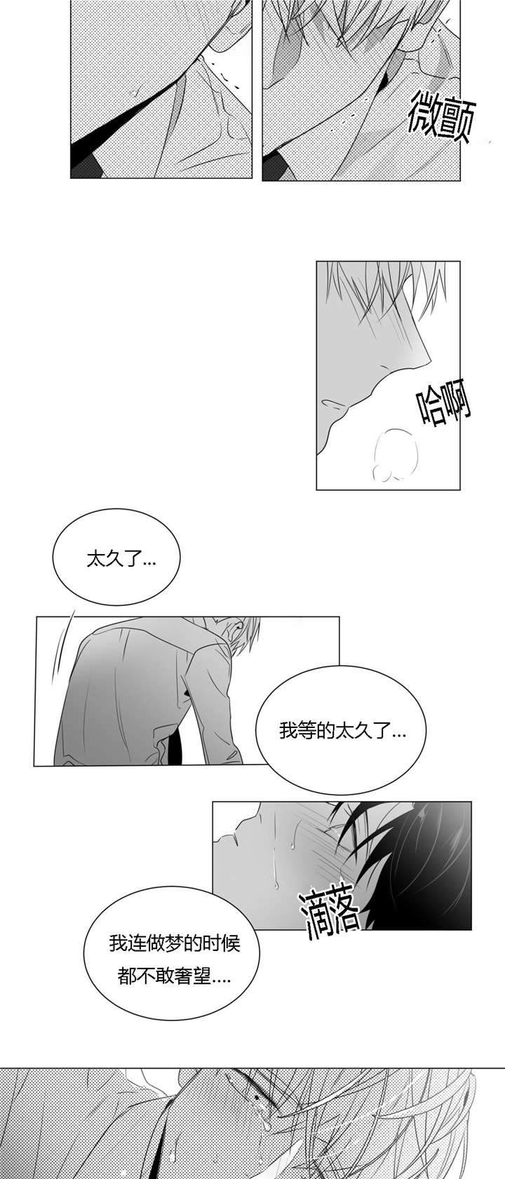 《爱慕的少年》漫画最新章节第36话免费下拉式在线观看章节第【27】张图片