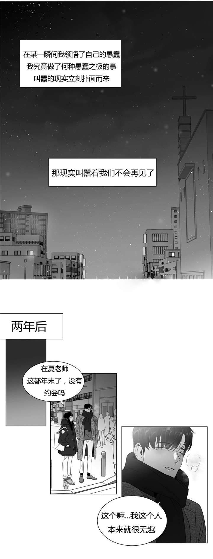 《爱慕的少年》漫画最新章节第57话免费下拉式在线观看章节第【3】张图片