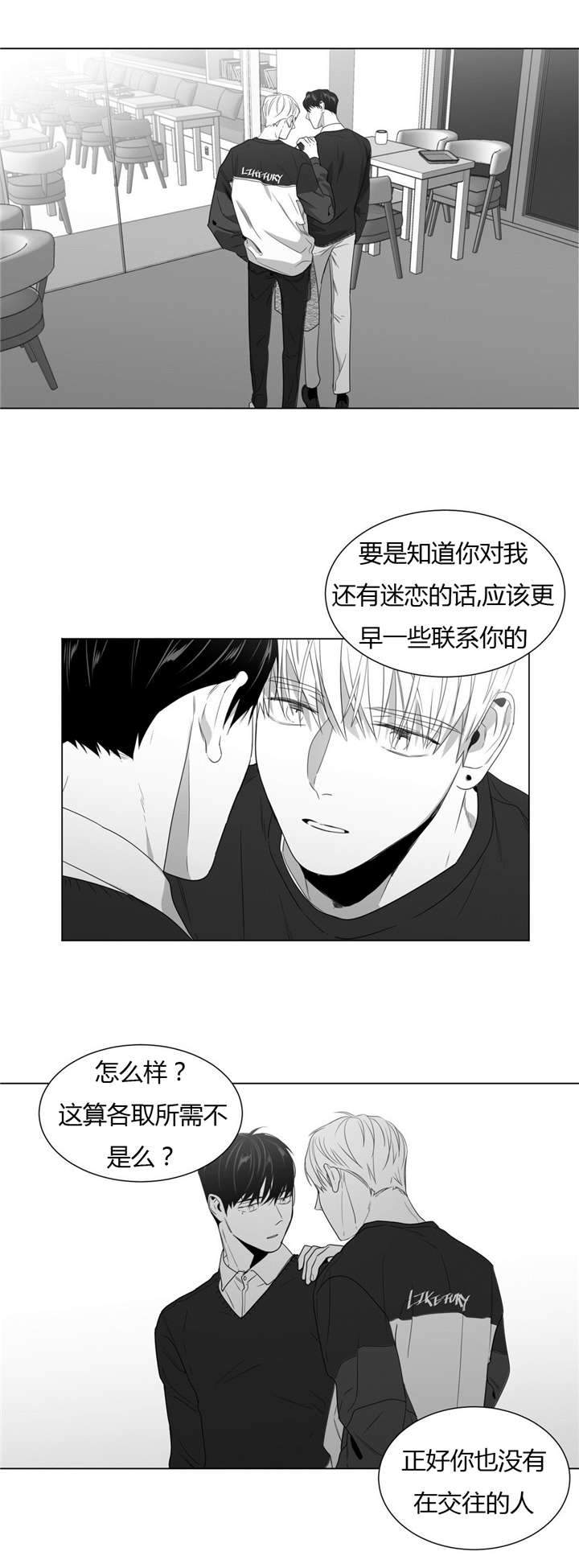 《爱慕的少年》漫画最新章节第59话免费下拉式在线观看章节第【11】张图片