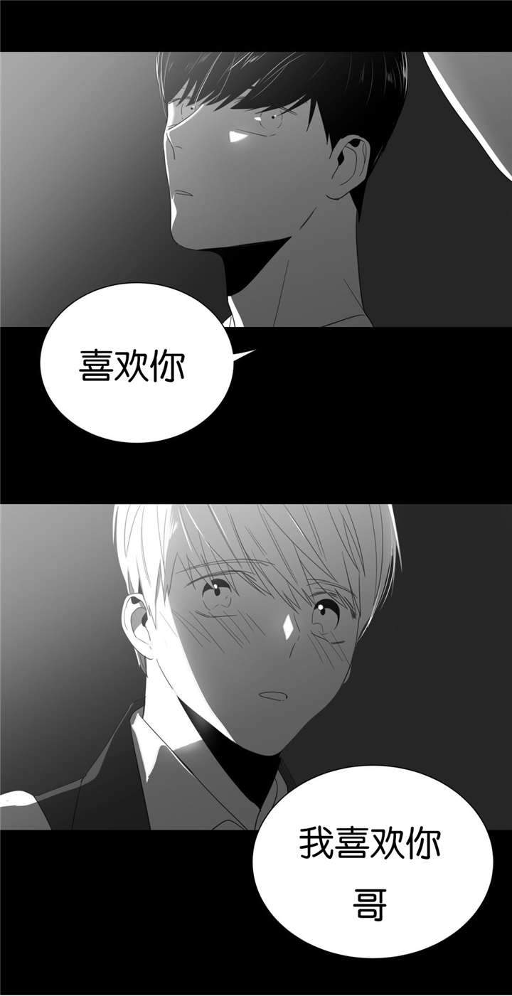 《爱慕的少年》漫画最新章节第2话免费下拉式在线观看章节第【23】张图片