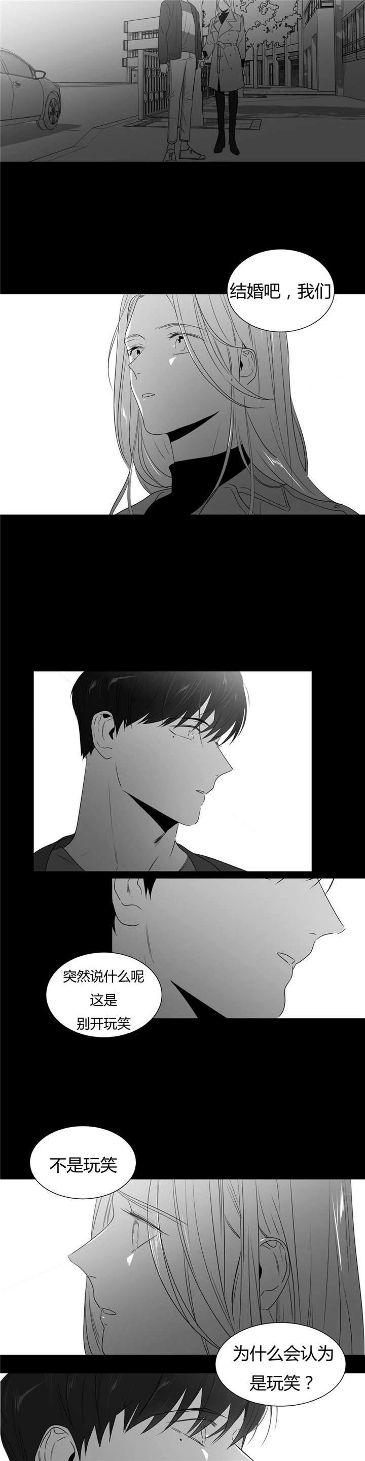 《爱慕的少年》漫画最新章节第54话免费下拉式在线观看章节第【17】张图片