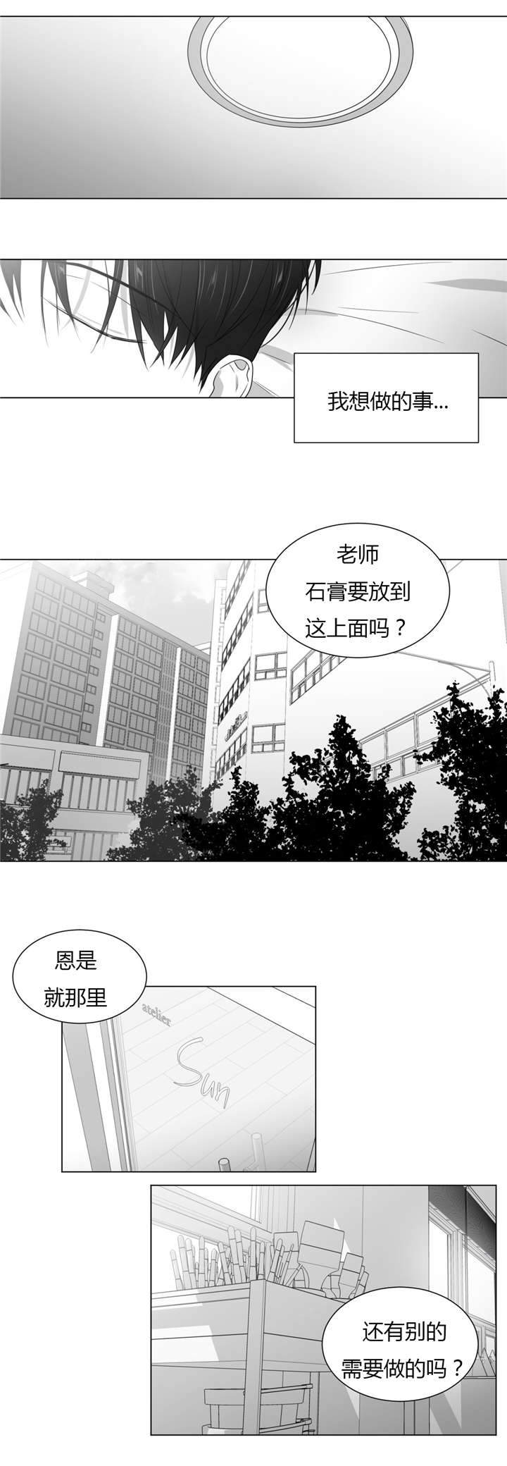 《爱慕的少年》漫画最新章节第56话免费下拉式在线观看章节第【15】张图片