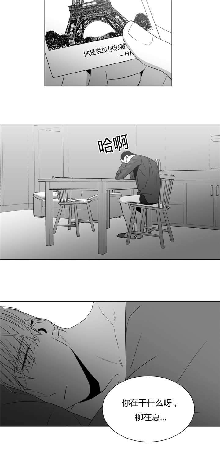 《爱慕的少年》漫画最新章节第38话免费下拉式在线观看章节第【37】张图片