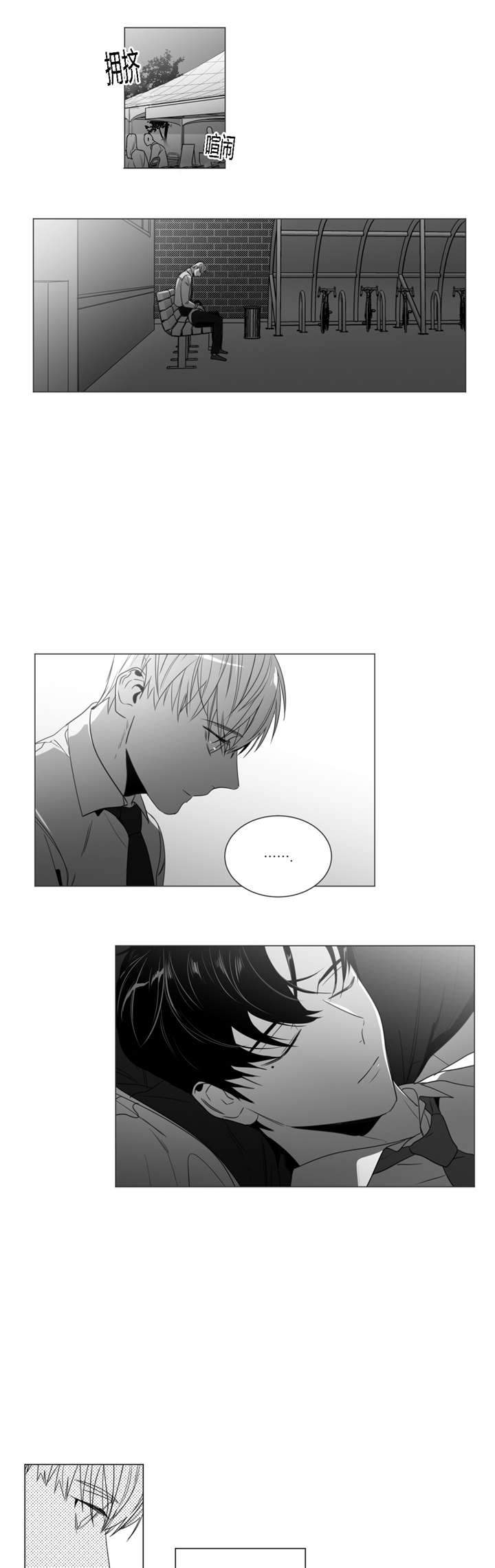 《爱慕的少年》漫画最新章节第35话免费下拉式在线观看章节第【9】张图片