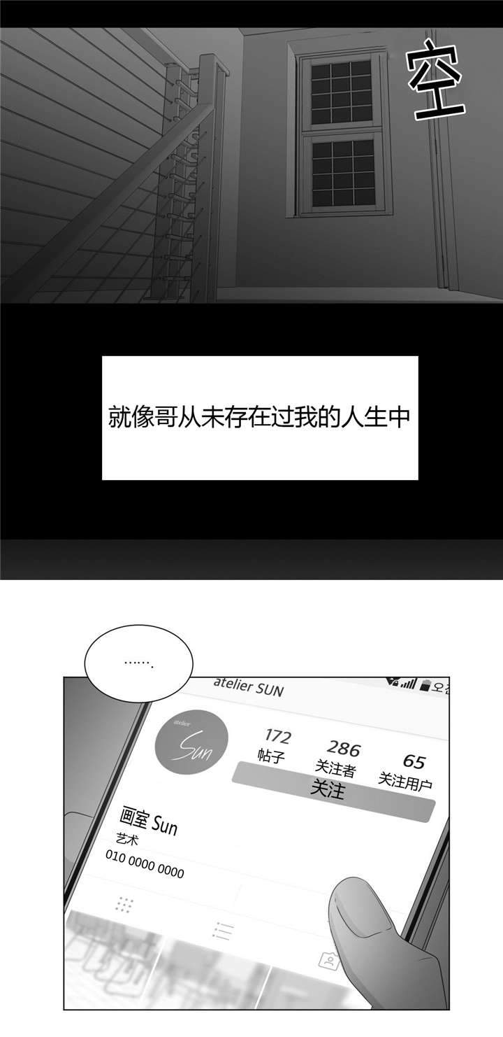 《爱慕的少年》漫画最新章节第57话免费下拉式在线观看章节第【35】张图片