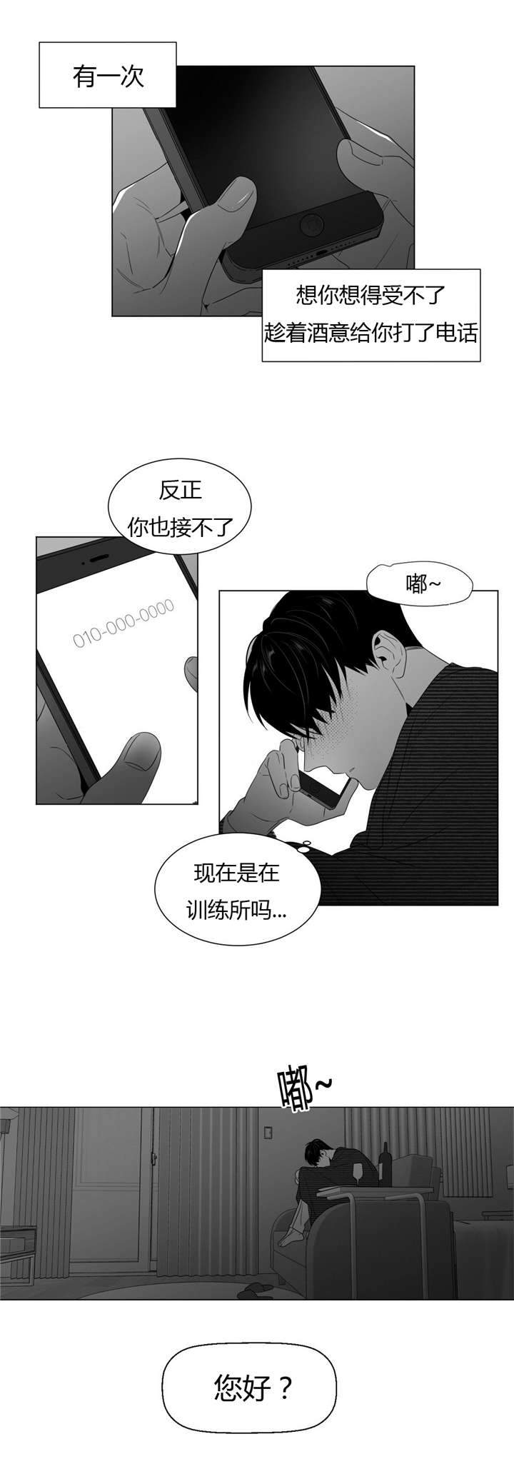 《爱慕的少年》漫画最新章节第56话免费下拉式在线观看章节第【27】张图片