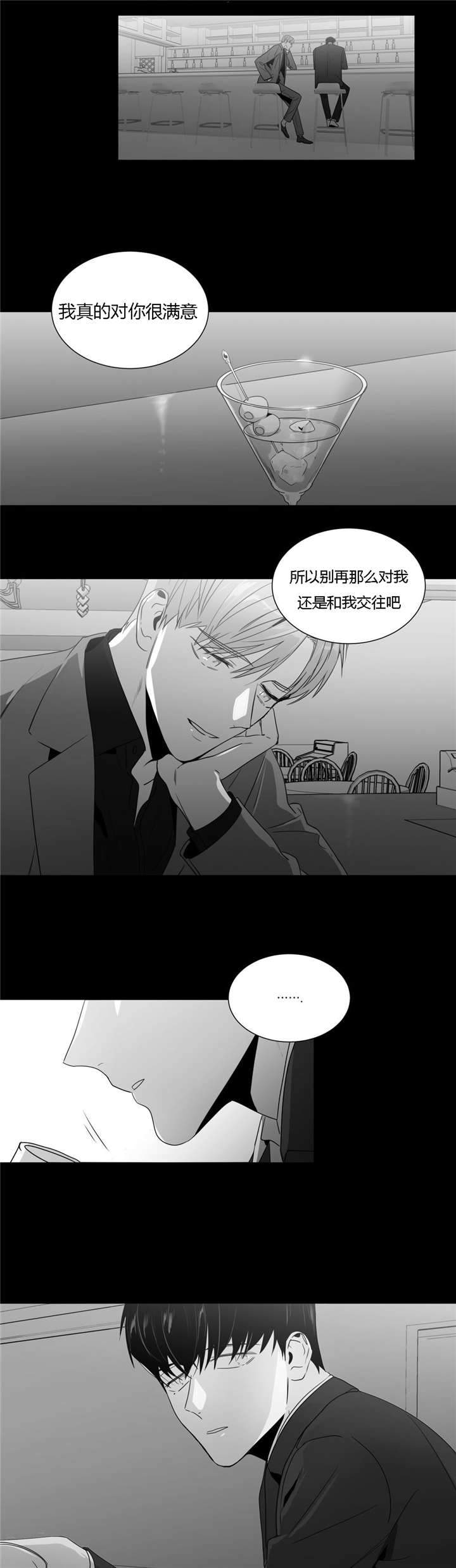 《爱慕的少年》漫画最新章节第39话免费下拉式在线观看章节第【1】张图片