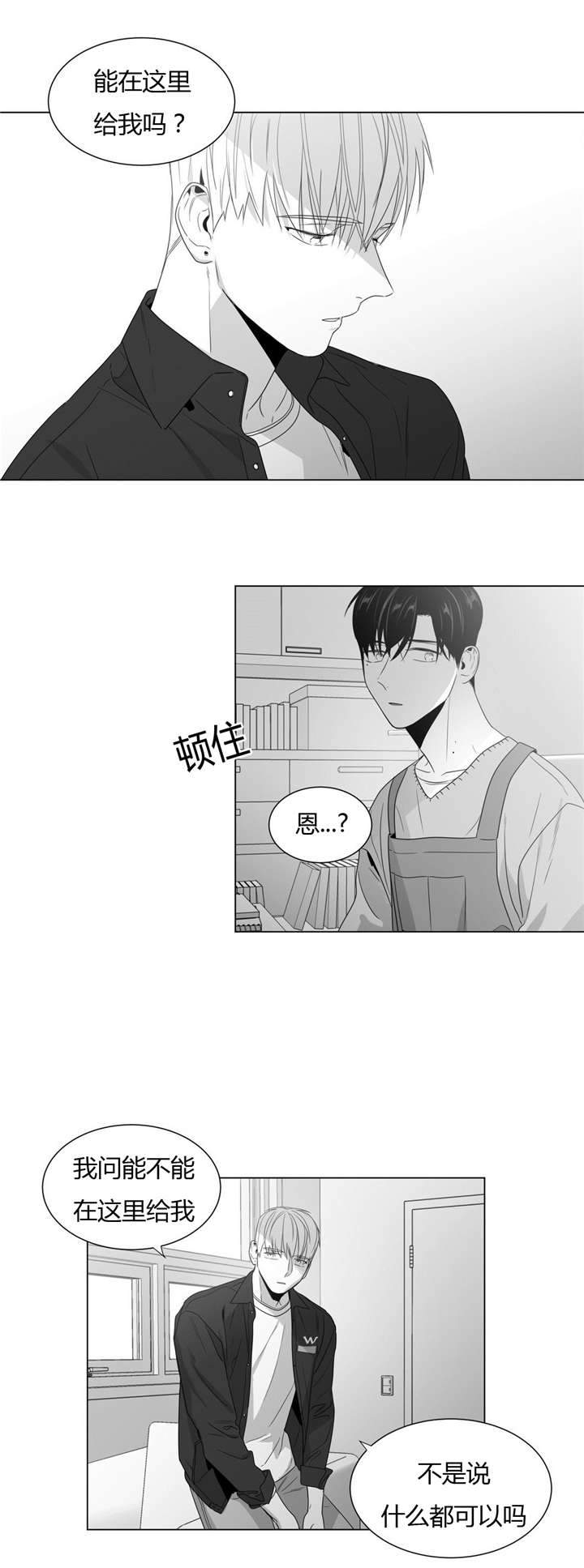 《爱慕的少年》漫画最新章节第60话免费下拉式在线观看章节第【27】张图片