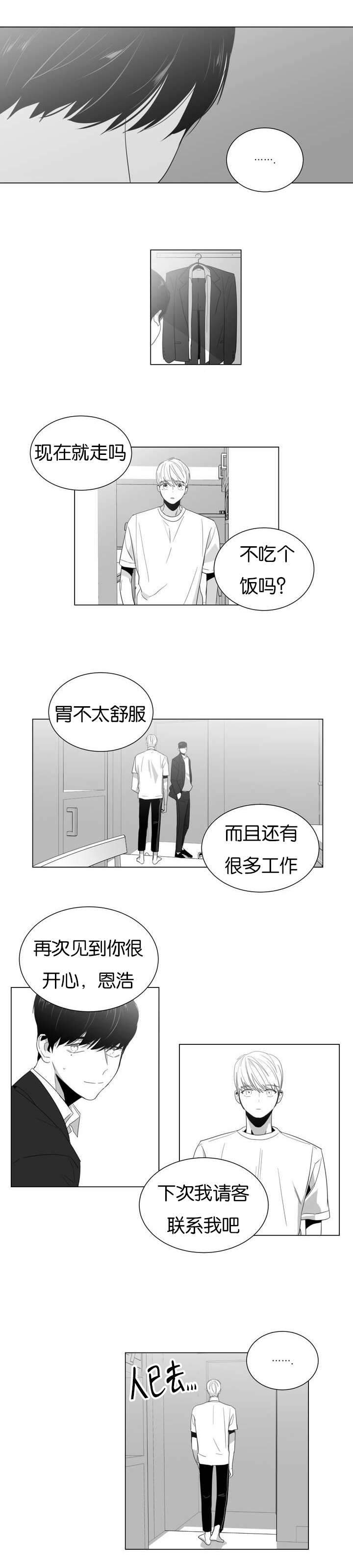 《爱慕的少年》漫画最新章节第2话免费下拉式在线观看章节第【1】张图片