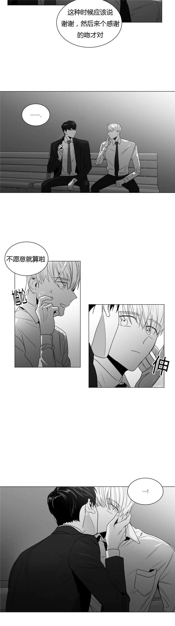 《爱慕的少年》漫画最新章节第35话免费下拉式在线观看章节第【15】张图片