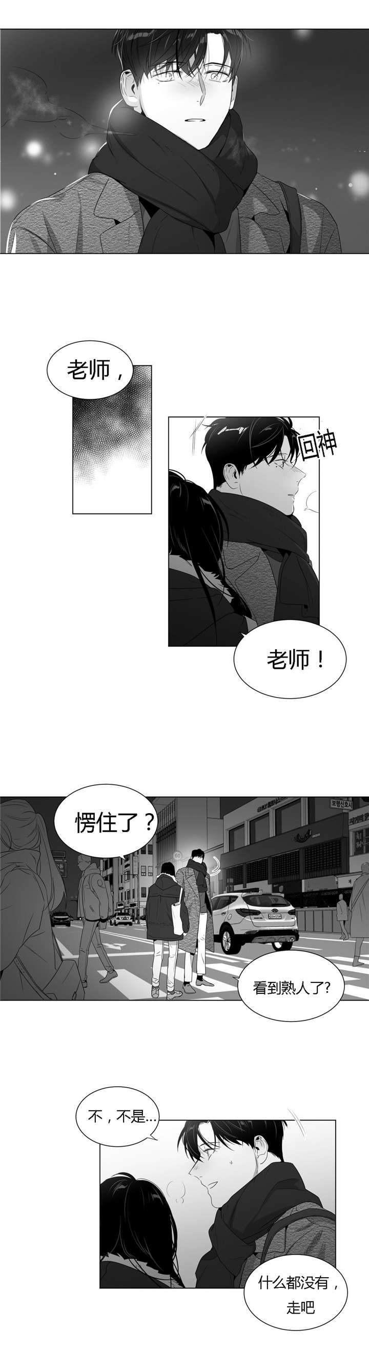 《爱慕的少年》漫画最新章节第57话免费下拉式在线观看章节第【11】张图片