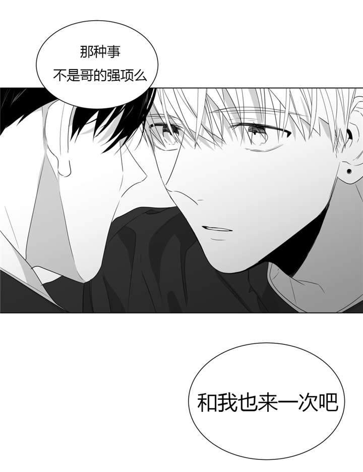 《爱慕的少年》漫画最新章节第59话免费下拉式在线观看章节第【9】张图片