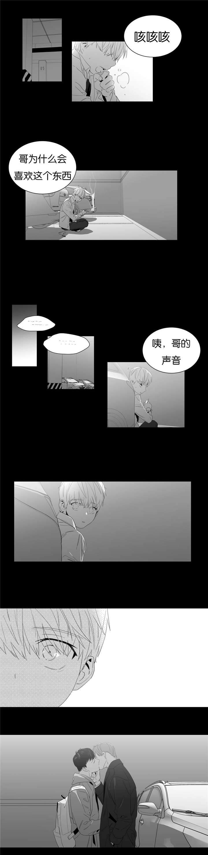 《爱慕的少年》漫画最新章节第4话免费下拉式在线观看章节第【23】张图片