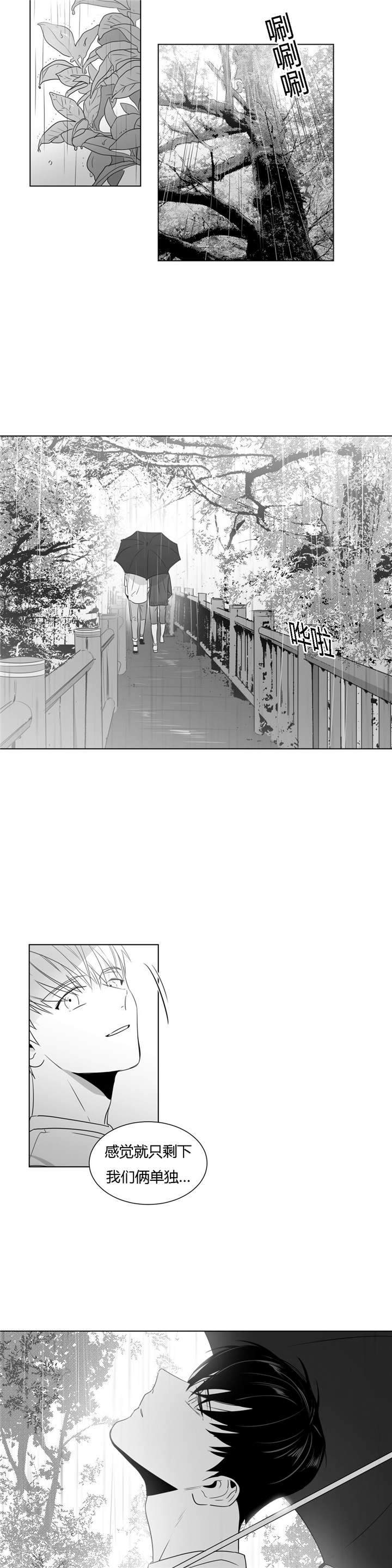 《爱慕的少年》漫画最新章节第46话免费下拉式在线观看章节第【33】张图片