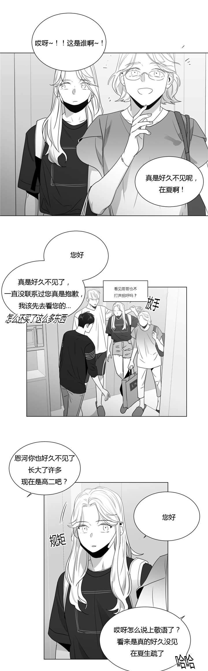 《爱慕的少年》漫画最新章节第43话免费下拉式在线观看章节第【7】张图片