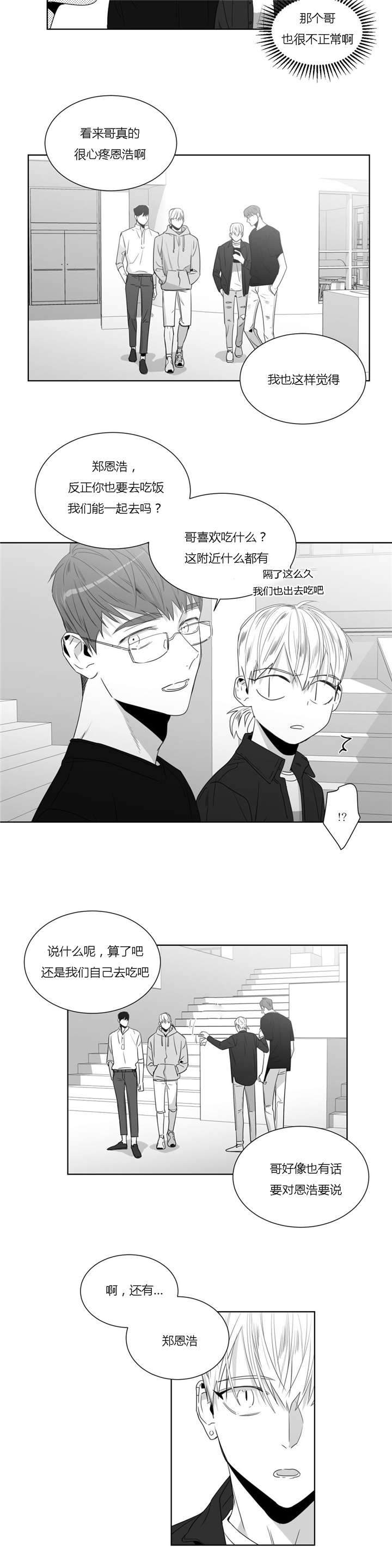 《爱慕的少年》漫画最新章节第40话免费下拉式在线观看章节第【9】张图片