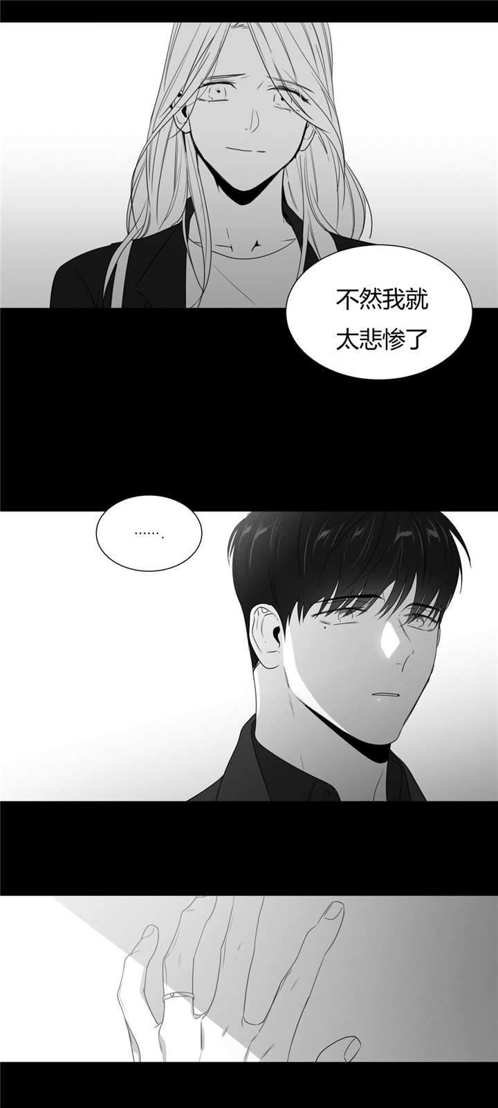 《爱慕的少年》漫画最新章节第55话免费下拉式在线观看章节第【11】张图片