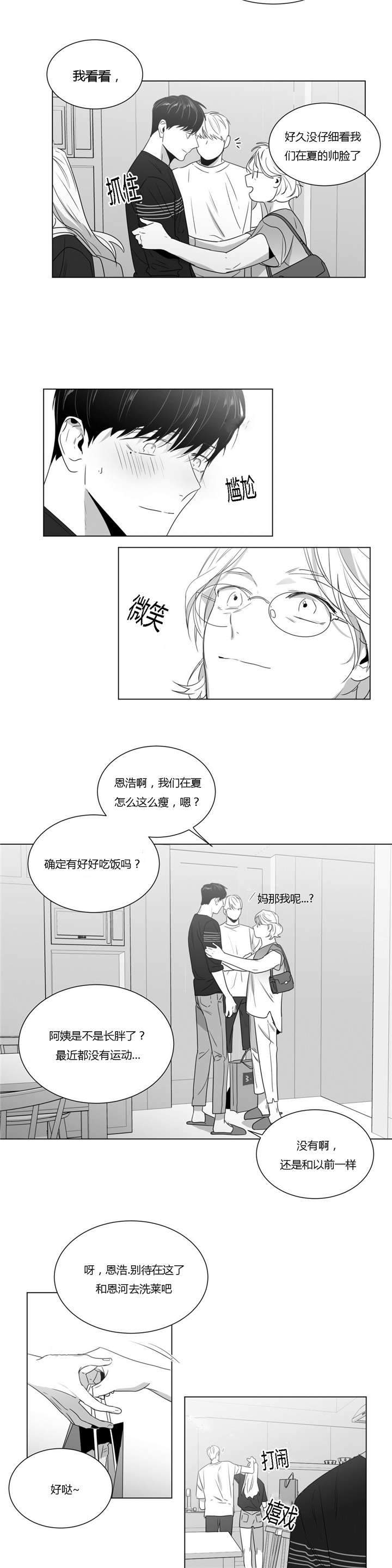 《爱慕的少年》漫画最新章节第43话免费下拉式在线观看章节第【9】张图片