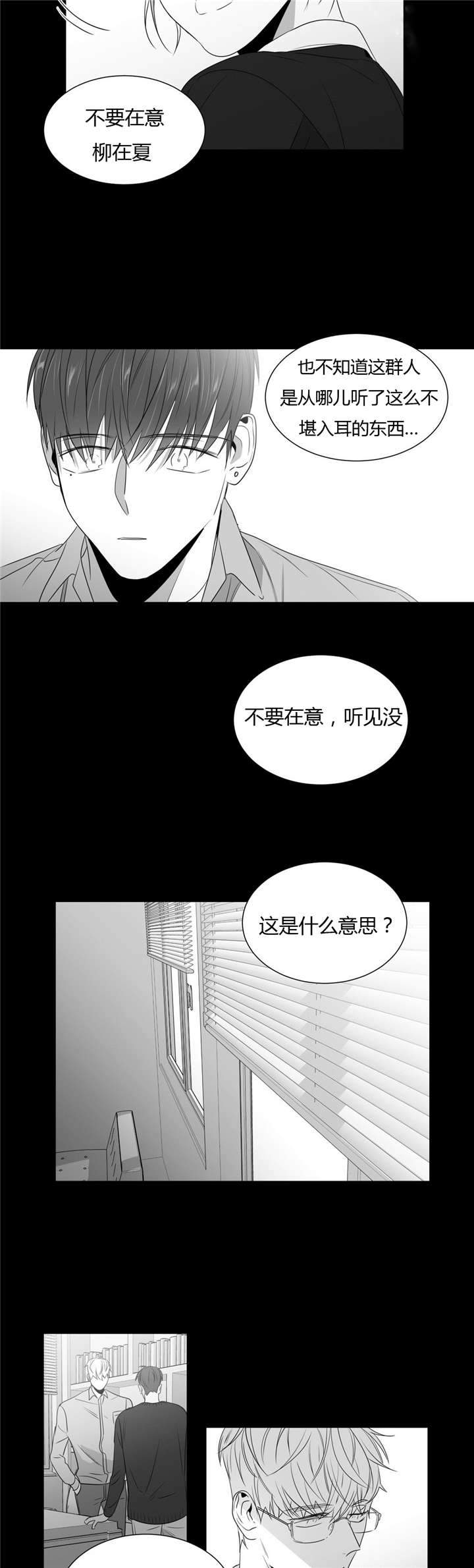 《爱慕的少年》漫画最新章节第51话免费下拉式在线观看章节第【15】张图片