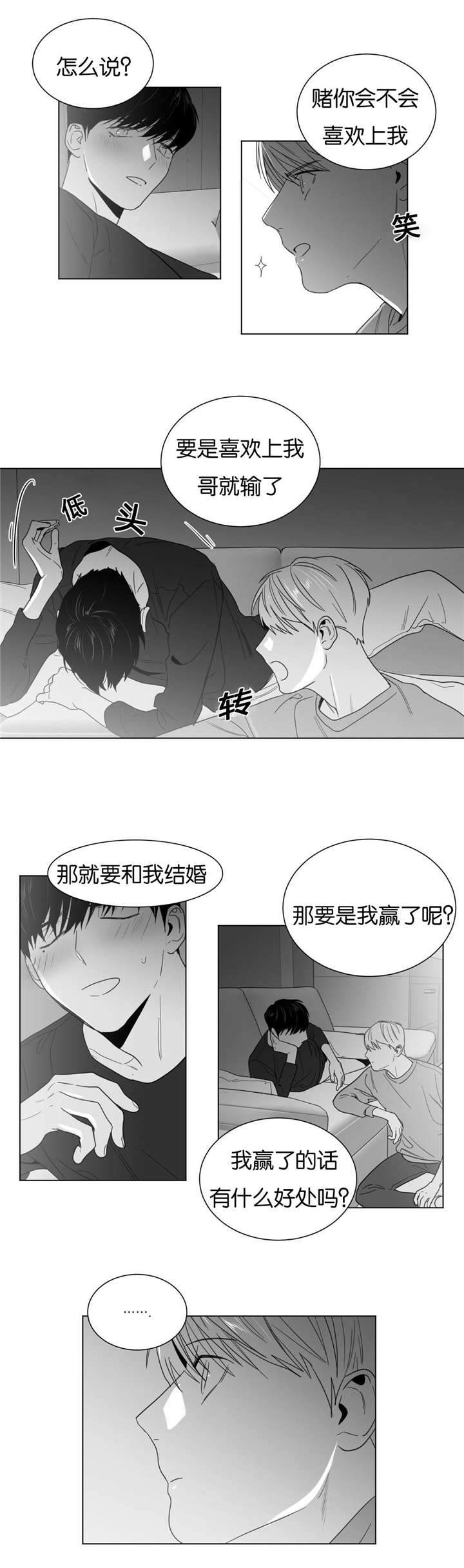 《爱慕的少年》漫画最新章节第21话免费下拉式在线观看章节第【1】张图片