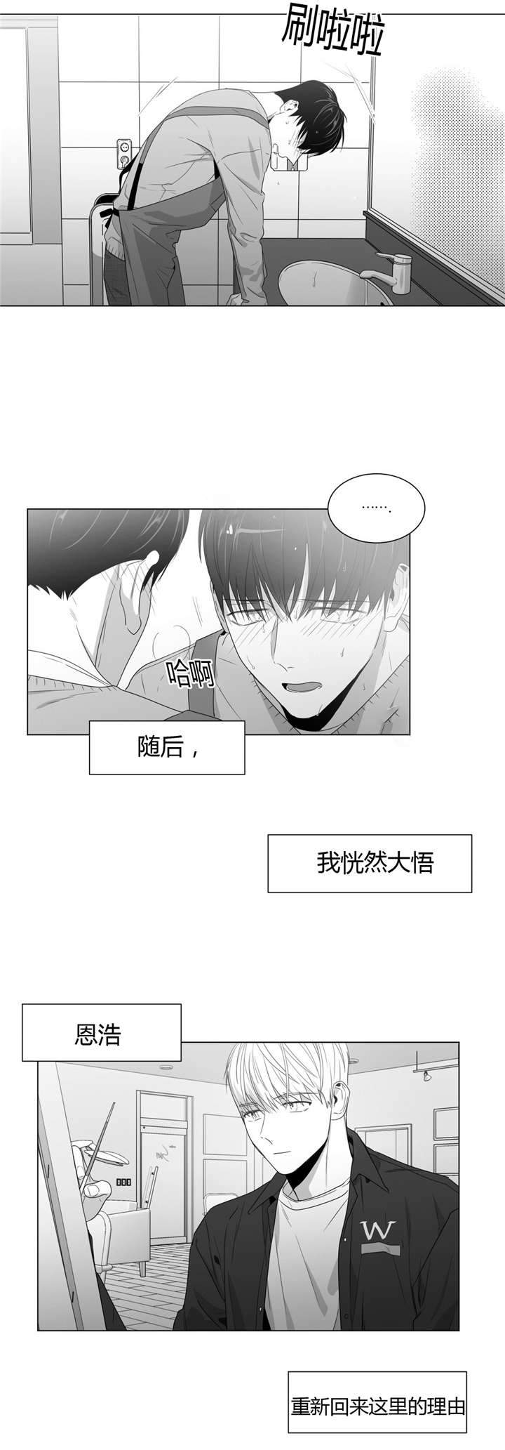 《爱慕的少年》漫画最新章节第61话免费下拉式在线观看章节第【23】张图片