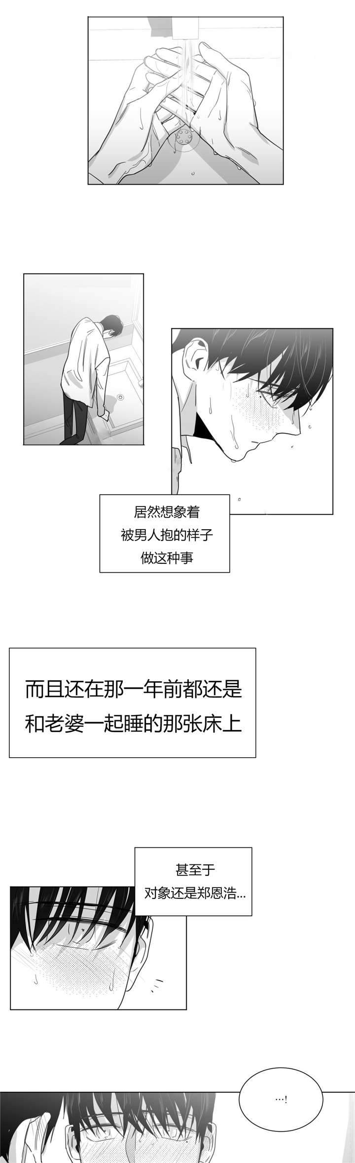 《爱慕的少年》漫画最新章节第28话免费下拉式在线观看章节第【25】张图片