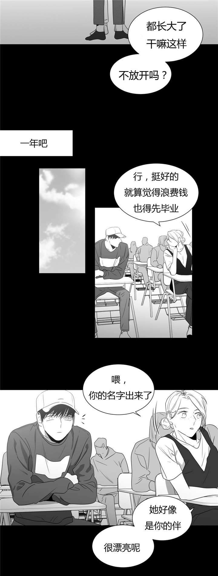 《爱慕的少年》漫画最新章节第53话免费下拉式在线观看章节第【31】张图片