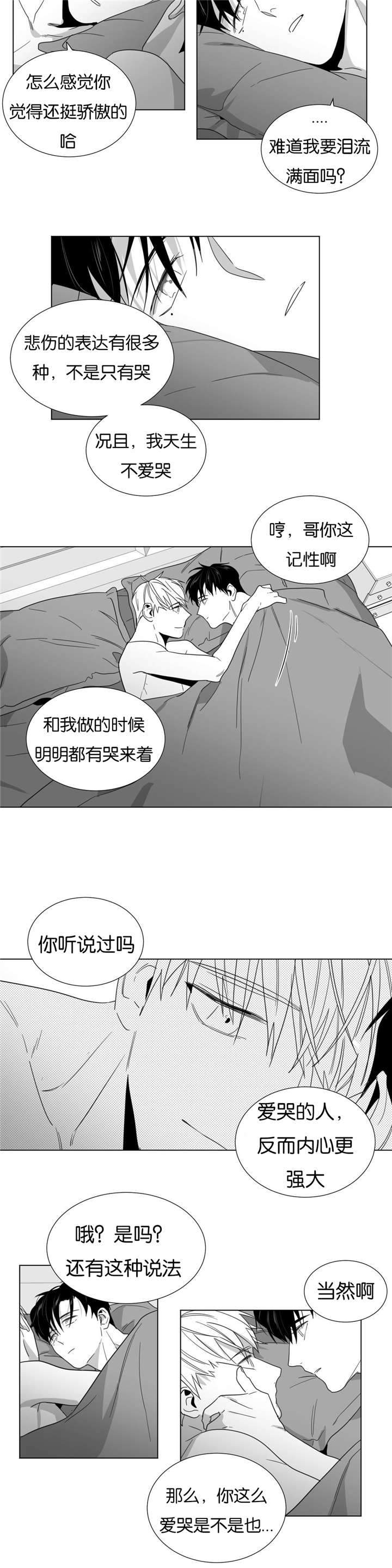 《爱慕的少年》漫画最新章节第26话免费下拉式在线观看章节第【11】张图片