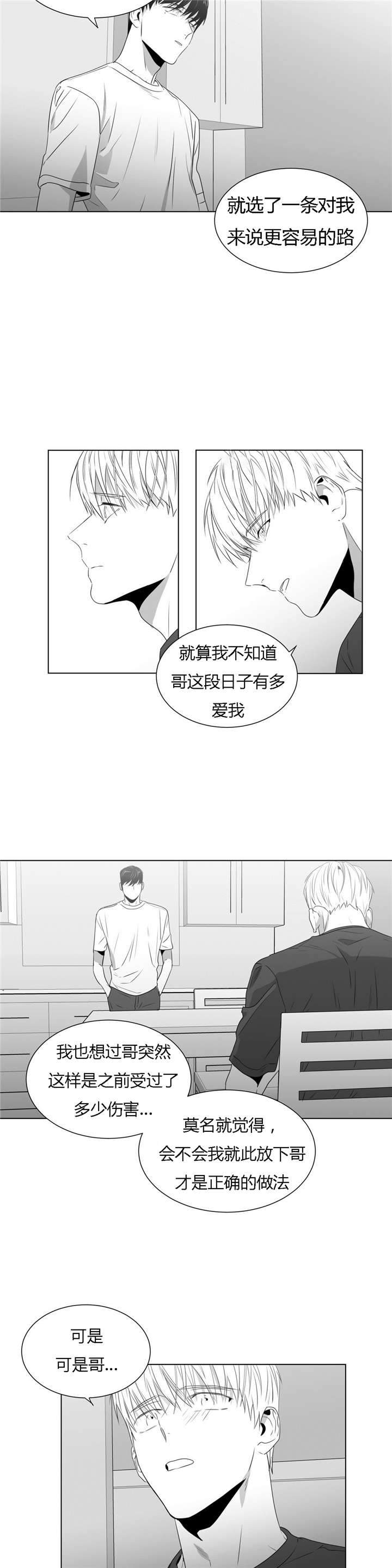 《爱慕的少年》漫画最新章节第48话免费下拉式在线观看章节第【27】张图片