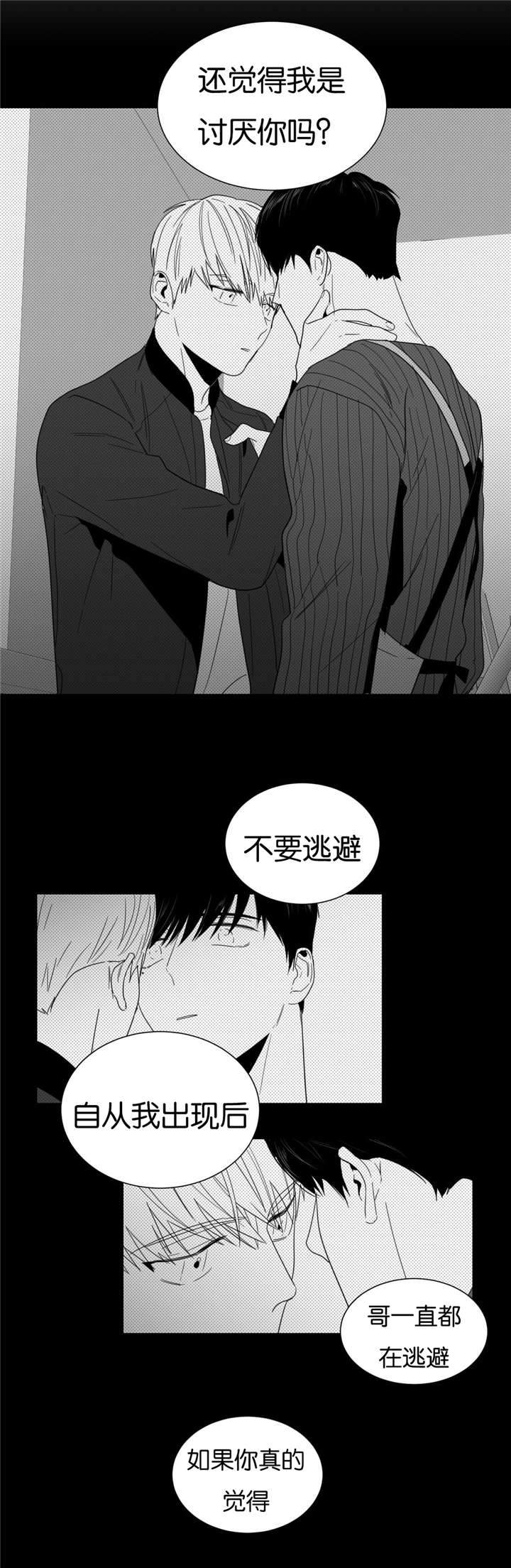 《爱慕的少年》漫画最新章节第13话免费下拉式在线观看章节第【5】张图片