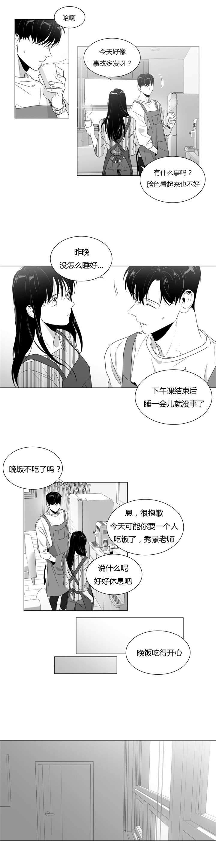 《爱慕的少年》漫画最新章节第57话免费下拉式在线观看章节第【17】张图片