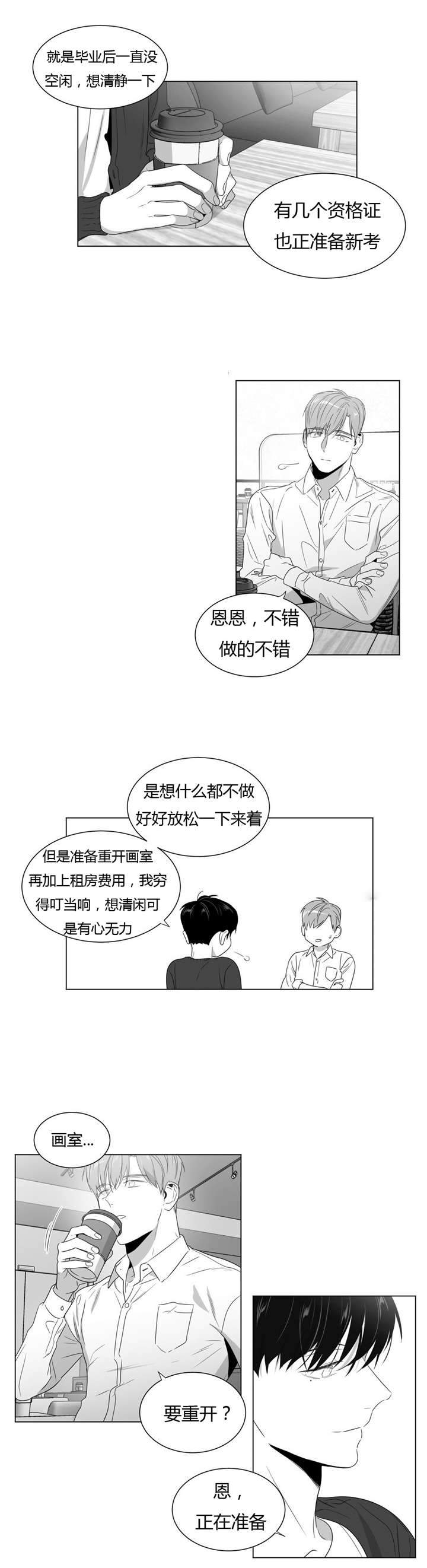 《爱慕的少年》漫画最新章节第56话免费下拉式在线观看章节第【7】张图片