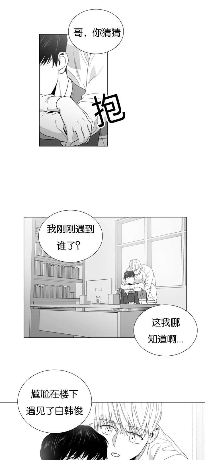 《爱慕的少年》漫画最新章节第22话免费下拉式在线观看章节第【23】张图片