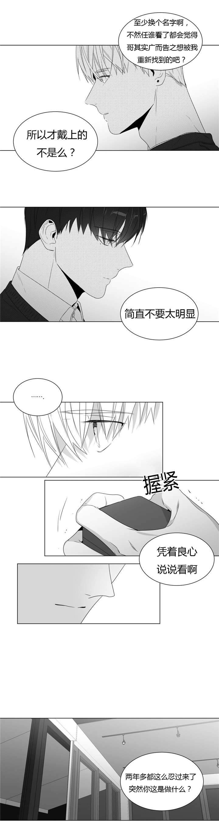 《爱慕的少年》漫画最新章节第59话免费下拉式在线观看章节第【3】张图片