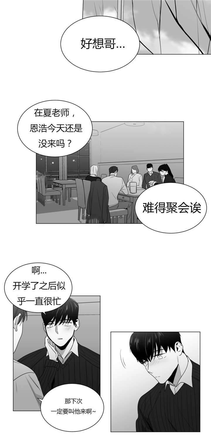 《爱慕的少年》漫画最新章节第29话免费下拉式在线观看章节第【9】张图片