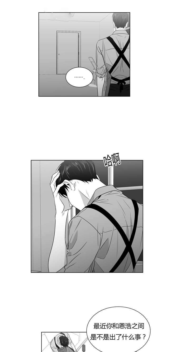 《爱慕的少年》漫画最新章节第48话免费下拉式在线观看章节第【7】张图片