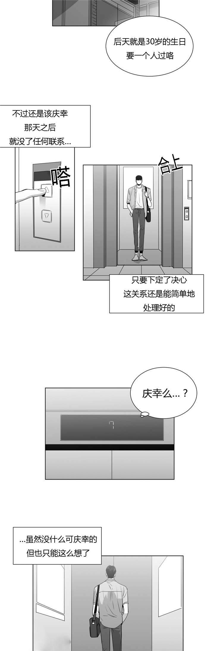 《爱慕的少年》漫画最新章节第48话免费下拉式在线观看章节第【17】张图片