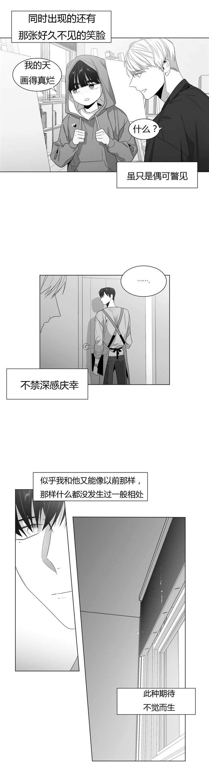 《爱慕的少年》漫画最新章节第60话免费下拉式在线观看章节第【25】张图片