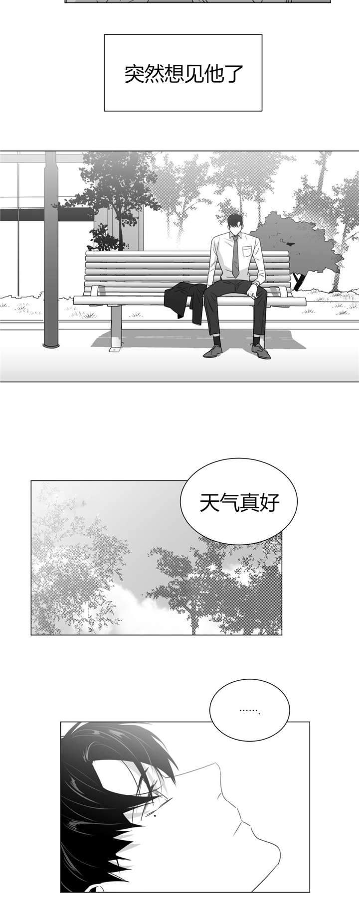 《爱慕的少年》漫画最新章节第33话免费下拉式在线观看章节第【27】张图片