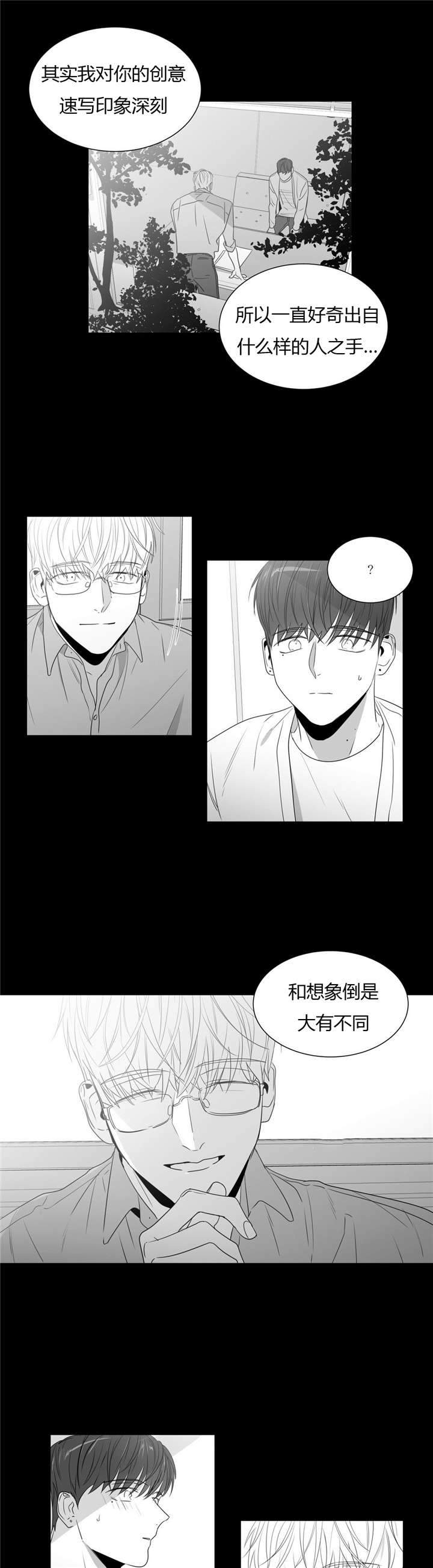 《爱慕的少年》漫画最新章节第50话免费下拉式在线观看章节第【3】张图片