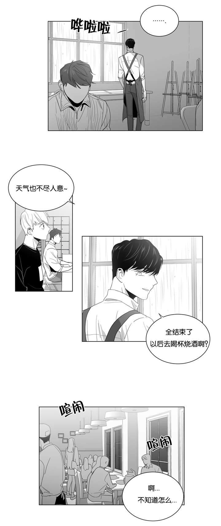 《爱慕的少年》漫画最新章节第8话免费下拉式在线观看章节第【3】张图片