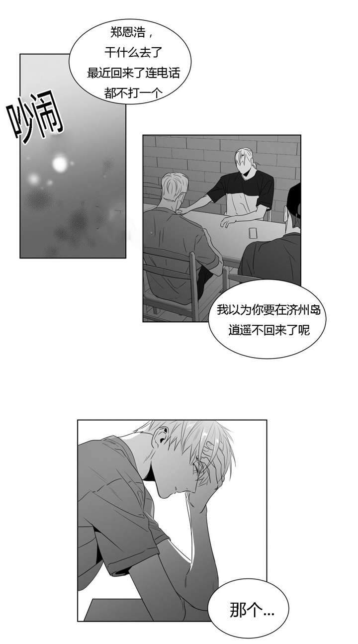 《爱慕的少年》漫画最新章节第49话免费下拉式在线观看章节第【25】张图片