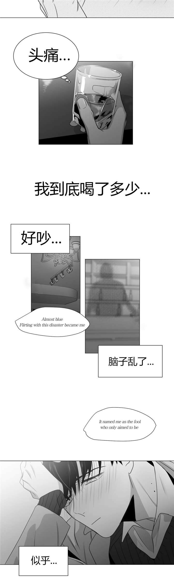 《爱慕的少年》漫画最新章节第29话免费下拉式在线观看章节第【25】张图片