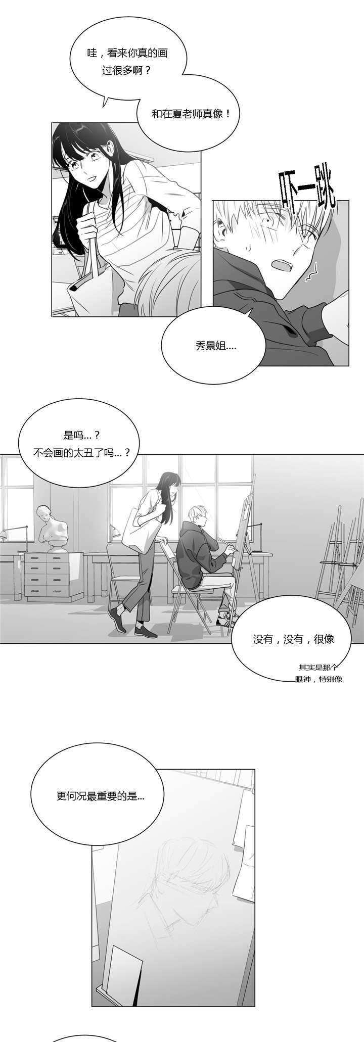 《爱慕的少年》漫画最新章节第37话免费下拉式在线观看章节第【1】张图片