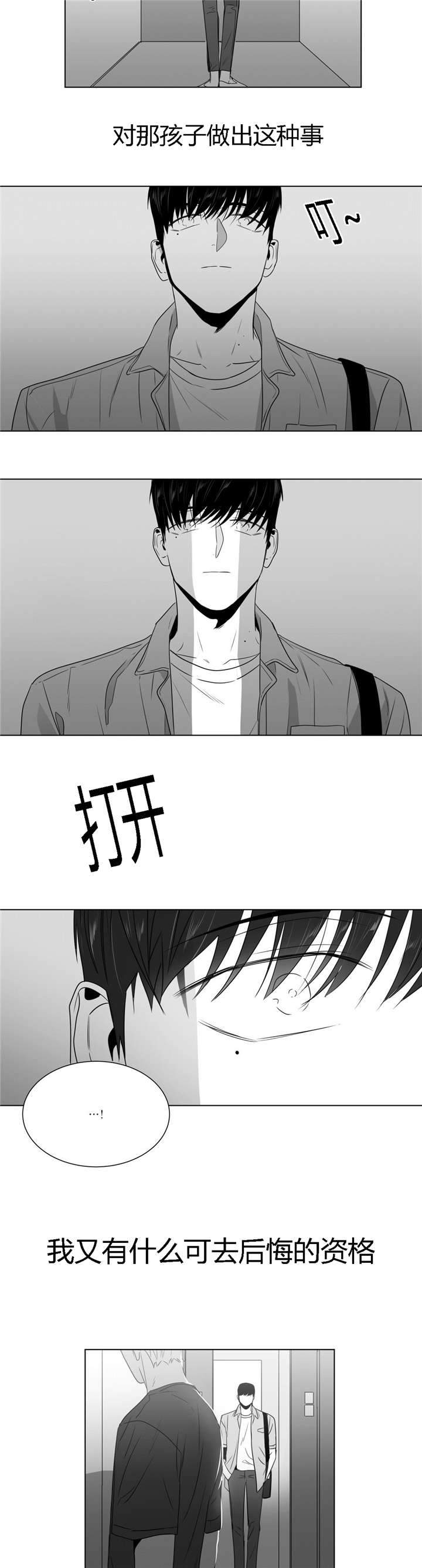 《爱慕的少年》漫画最新章节第48话免费下拉式在线观看章节第【19】张图片