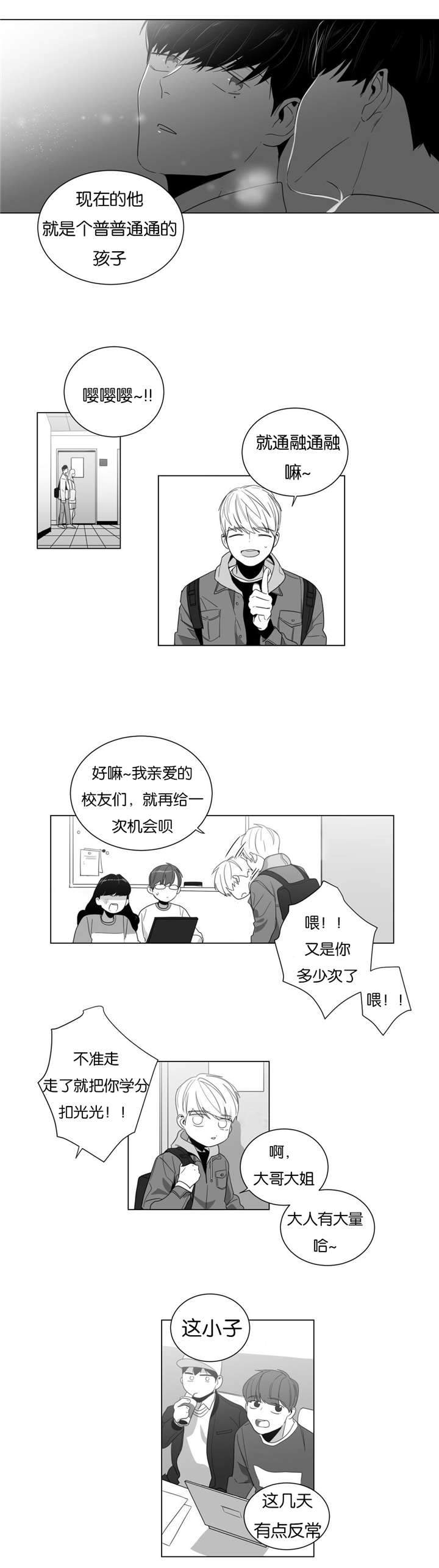 《爱慕的少年》漫画最新章节第6话免费下拉式在线观看章节第【13】张图片