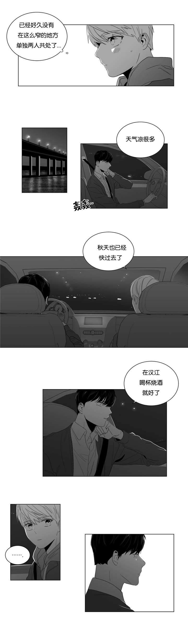 《爱慕的少年》漫画最新章节第7话免费下拉式在线观看章节第【23】张图片