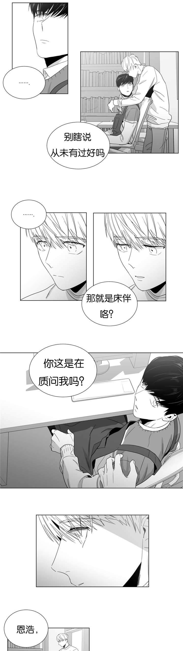 《爱慕的少年》漫画最新章节第23话免费下拉式在线观看章节第【1】张图片