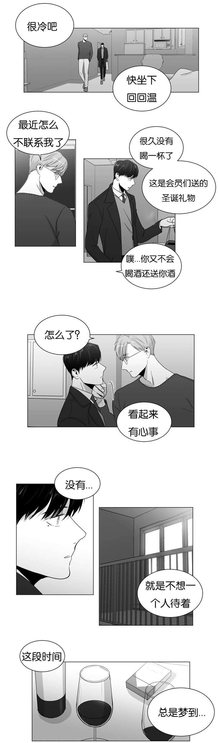 《爱慕的少年》漫画最新章节第14话免费下拉式在线观看章节第【17】张图片